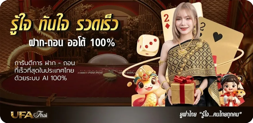 โปรโมชั่น เว็บเเทงมวย สมาชิกใหม่ — โปรโมชั่นสมาชิกใหม่