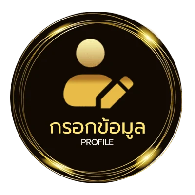 จัดการบัญชี เว็บเเทงมวย