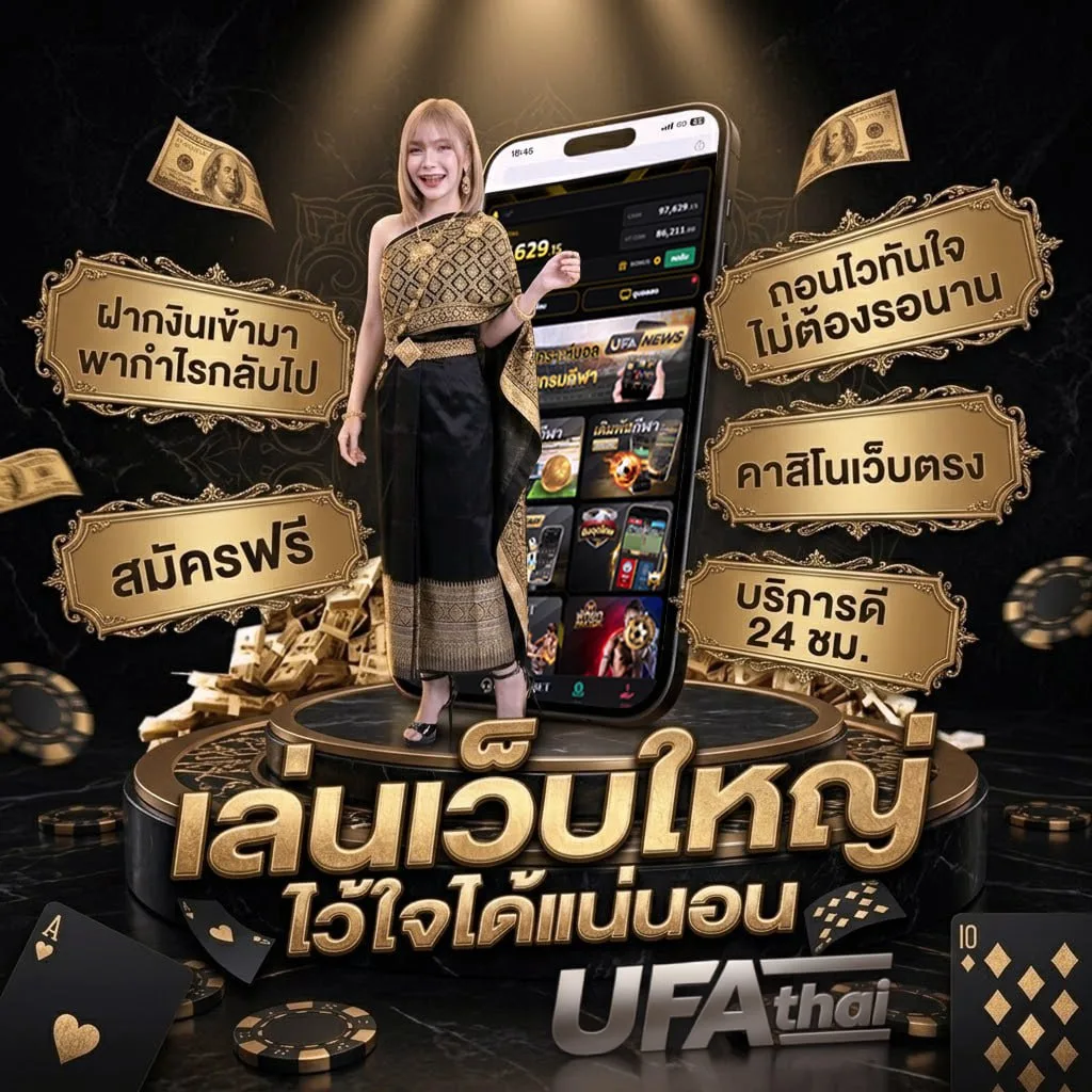 เว็บเเทงมวย Brand Banner — เว็บตรง UFABET